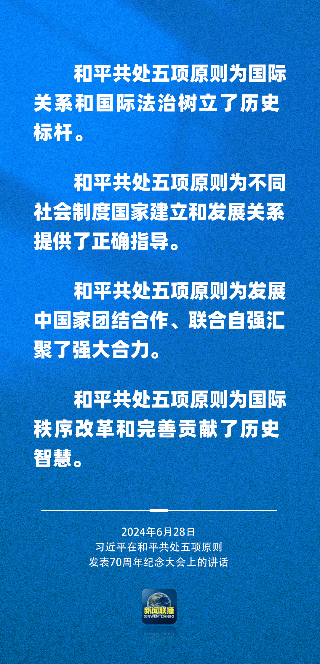 习近平：中国力量每增长一分 世界和平希望就增多一分  第3张