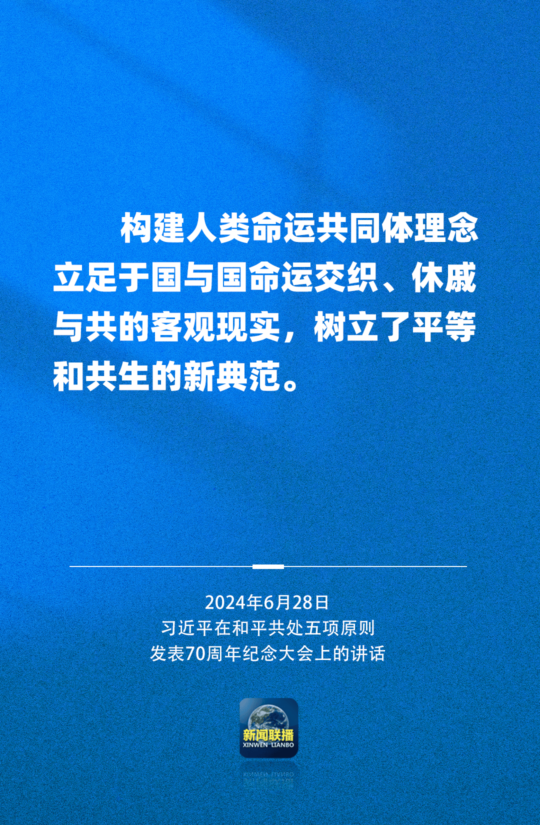 习近平：中国力量每增长一分 世界和平希望就增多一分  第6张