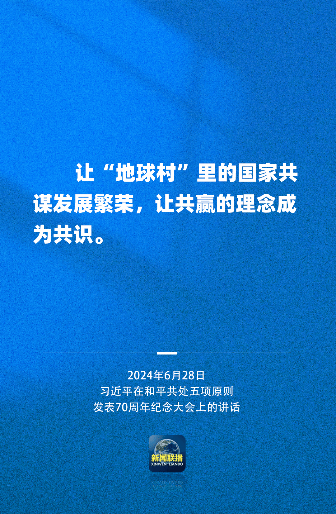 习近平：中国力量每增长一分 世界和平希望就增多一分  第9张