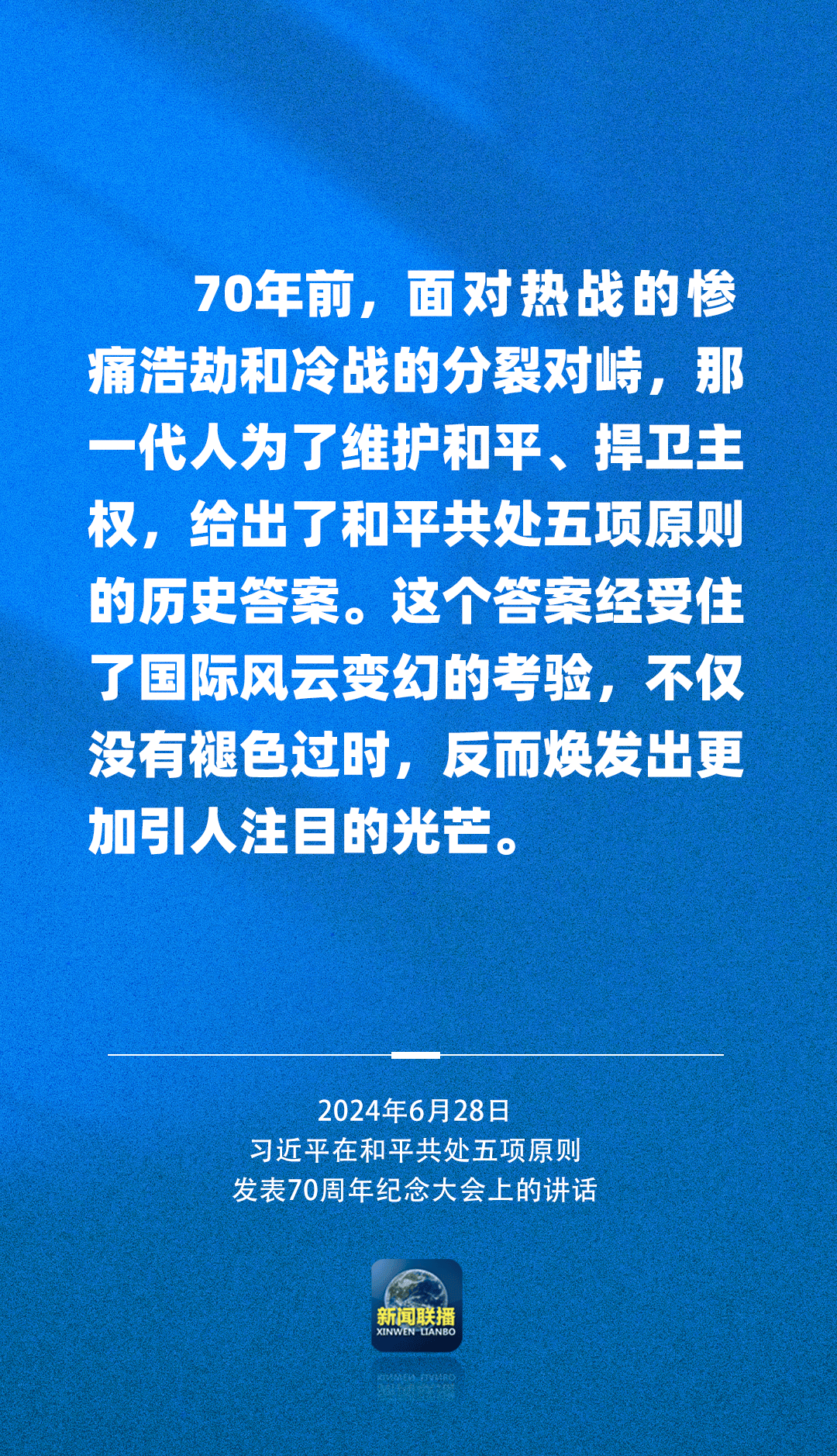 习近平：中国力量每增长一分 世界和平希望就增多一分  第4张