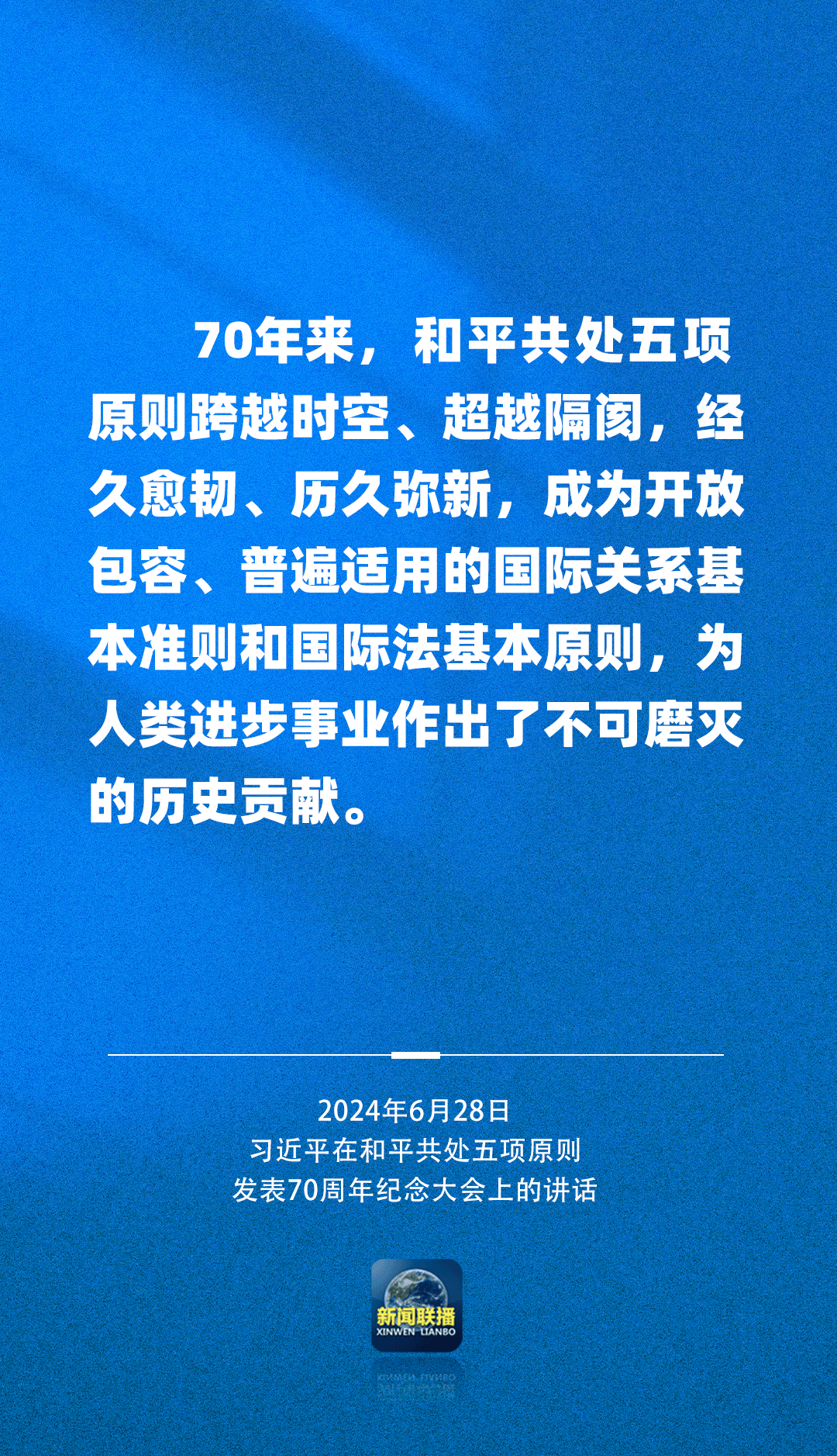 习近平：中国力量每增长一分 世界和平希望就增多一分  第2张