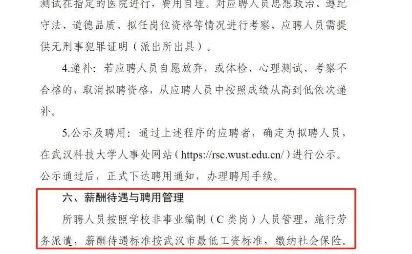 一高校图书馆被曝薪资过低，到手1700元还要倒班？校方回应                