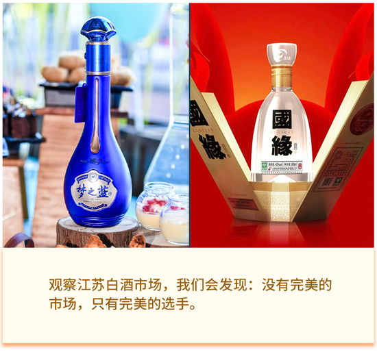 江苏白酒市场调研：消费者相互攀比，“平常可以节俭，宴席用酒标准必须要高”  第1张