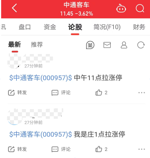 “离奇预言”缘何频频能够公开发布？同花顺回应：针对类似不当言论将更严格审核  第1张