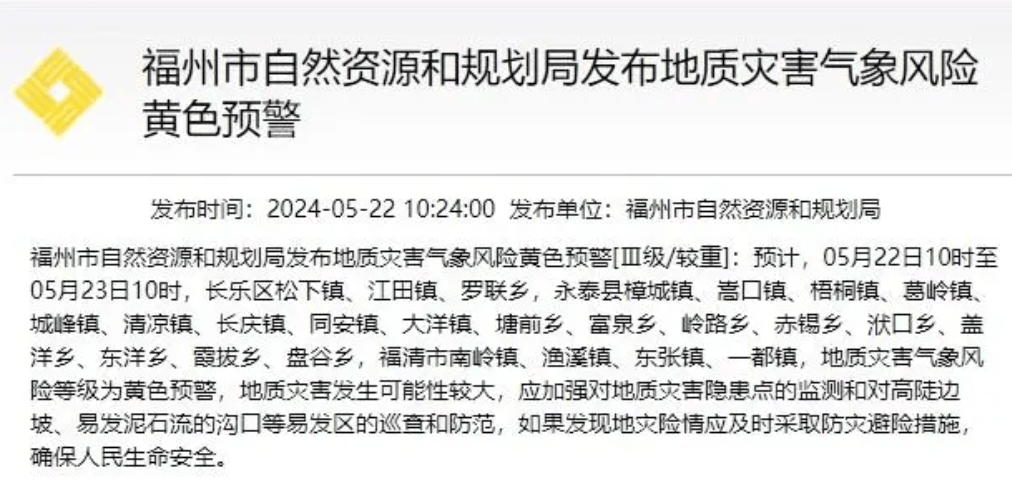 今年首个台风要来了?福建省气象台发布暴雨警报！  第2张