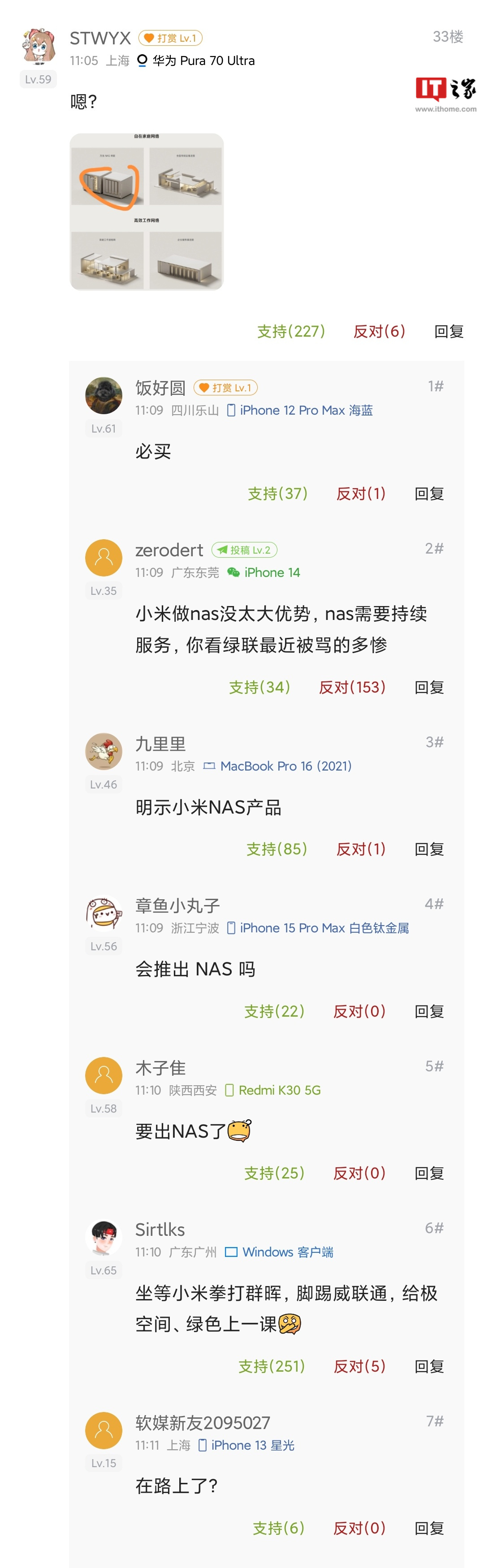 小米否认将推“万兆 NAS”产品：仅作白模示意，目前没有规划