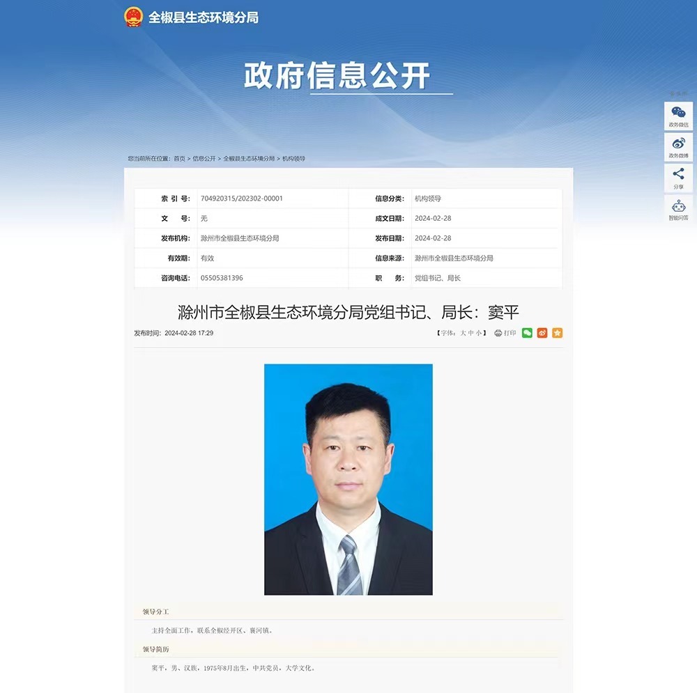 “喝茅台也能喝死人”，信口开河的局长等三人被免职！滁州副市长已兼任全椒县委书记