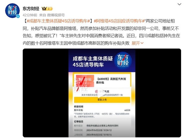 阿维塔4S店回应诱导购车：不存在欺诈 是正常现象  第2张