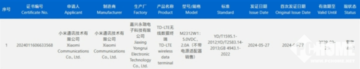 小米手表S3系列新品通过认证 支持10W充电  第1张