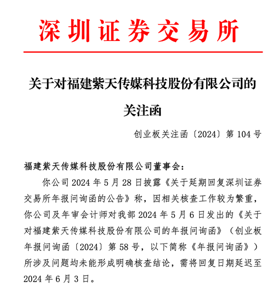 爆雷！突然巨亏12亿元，一下亏完了10年净利！深交所多次联系，紫天科技董事长回应称身体不适