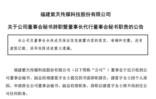 爆雷！突然巨亏12亿元，一下亏完了10年净利！深交所多次联系，紫天科技董事长回应称身体不适