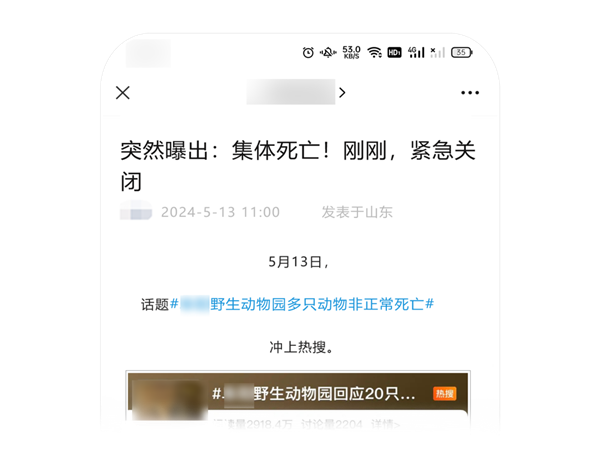 微信：严查公众号标题党！典型案例公布  第6张