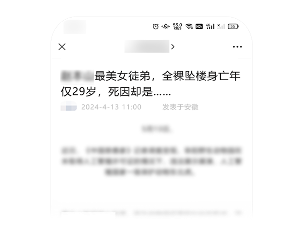 微信：严查公众号标题党！典型案例公布  第7张