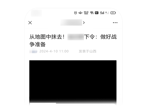 微信：严查公众号标题党！典型案例公布  第8张