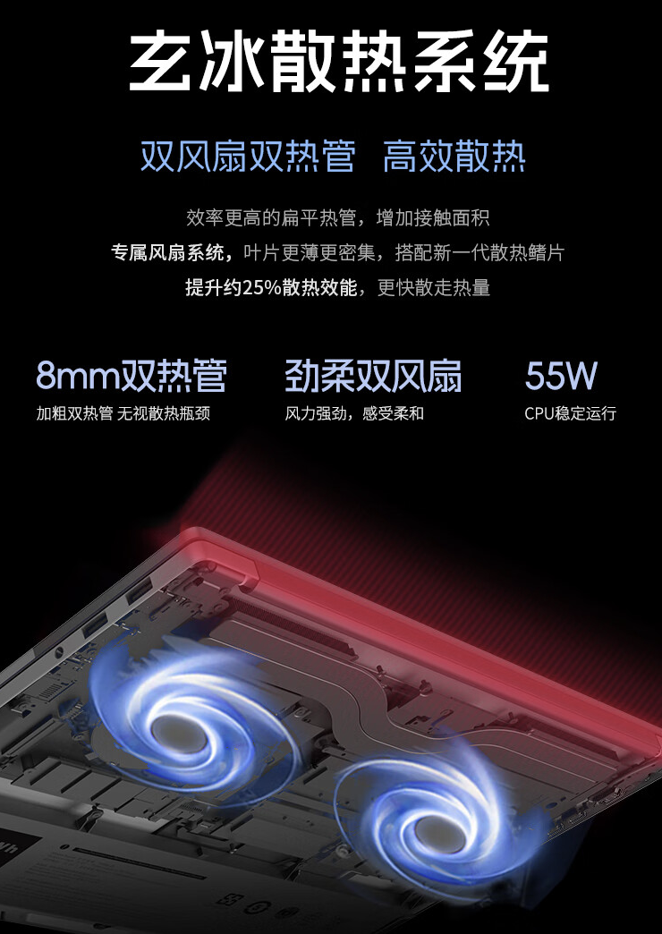 玄派“玄智星・青锋”笔记本新增配置开售：R7 8845HS + 16G 512G 售 3799 元  第3张