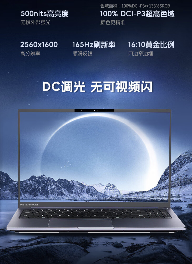 玄派“玄智星・青锋”笔记本新增配置开售：R7 8845HS + 16G 512G 售 3799 元  第5张