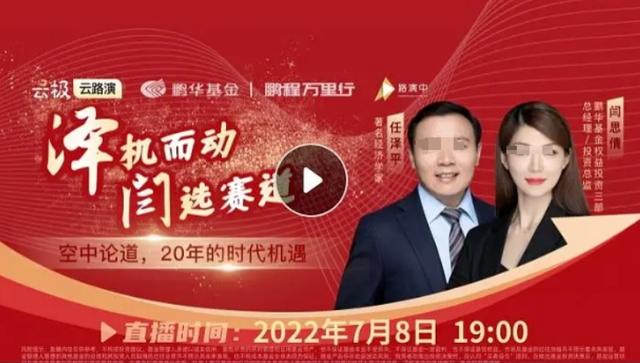 中国经济新闻网:管家婆2024精准资料大全-亏了43%，鹏华基金“新能源女神”还要发新产品！大V：哪来的勇气  第6张