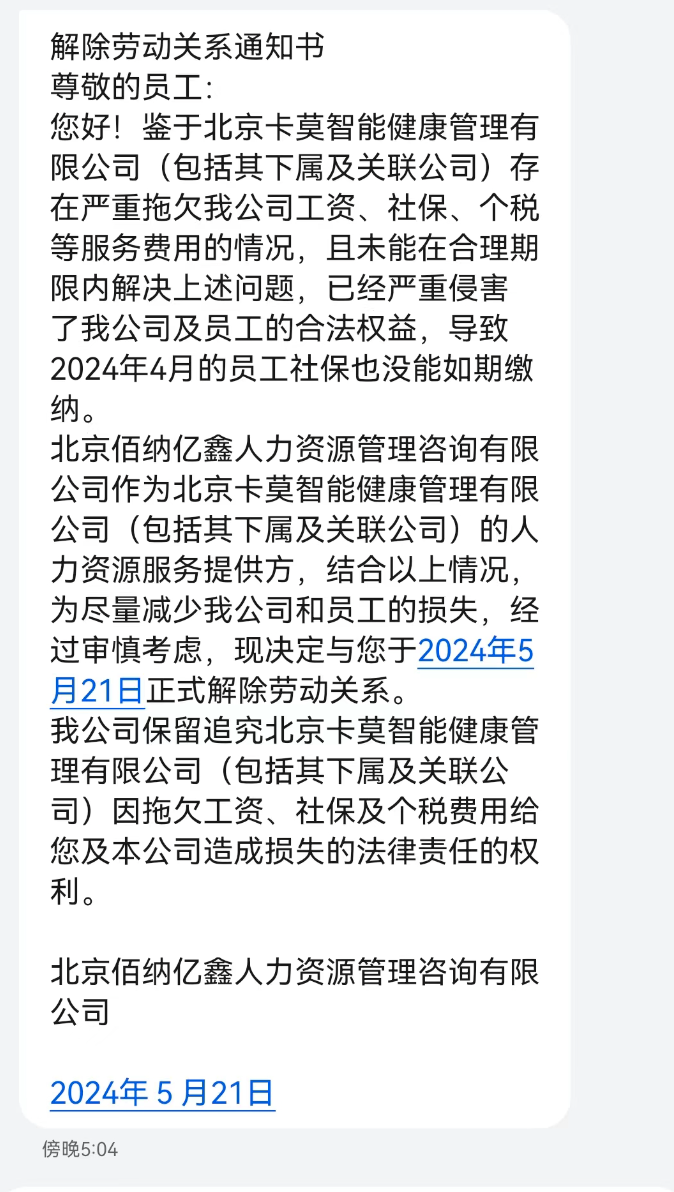 财经网:2024正版资料全年免费公开三-真格基金投资的卡莫瑜伽宣布永久闭店，经营者已失联  第2张