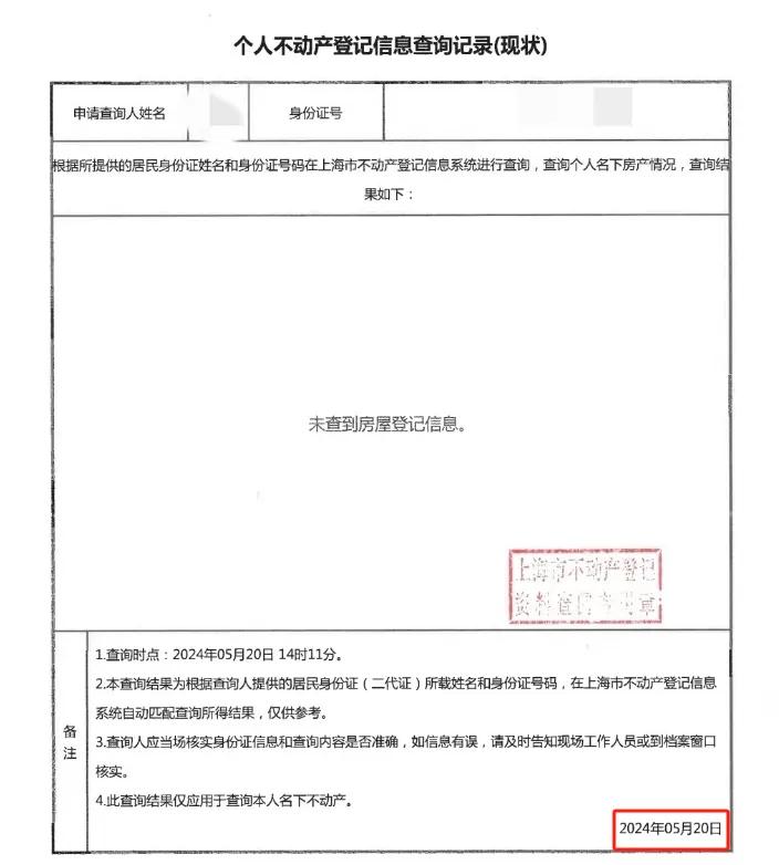 每经网:澳门6合资料库大全-中海旧将操刀，上海网红盘现“蹊跷认购”