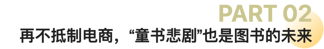 劣质童书、高价纸书、抵制电商，图书商为何只“仇视”京东？  第7张