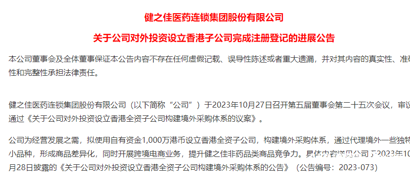 MBA智库百科:新澳六开彩开奖号码记录近查询-一心堂卖彩票冲上热搜背后：多家连锁药店跨界发展“副业”  第4张