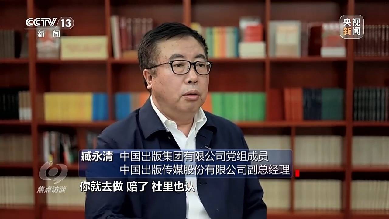 中国新闻网:澳彩开奖结果2024开奖记录查询-焦点访谈丨叫好又叫座！解锁中国文化产业进阶密码  第7张