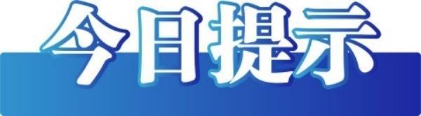 今日辟谣（2024年6月4日）  第4张