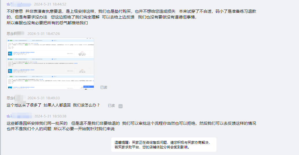 金华新闻网:香港慈善网开奖-陕西一幼儿园多位老师网购演出服表演结束后退单，当地教体局：会给商家满意答复  第2张