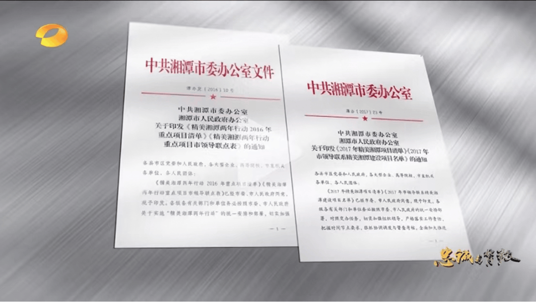 凤凰新闻网:今期必中一肖一码白小姐-落马市委书记曹炯芳被判13年：为“搞副省级”留下多个烂尾工程，被查前和妻子烧外币  第4张