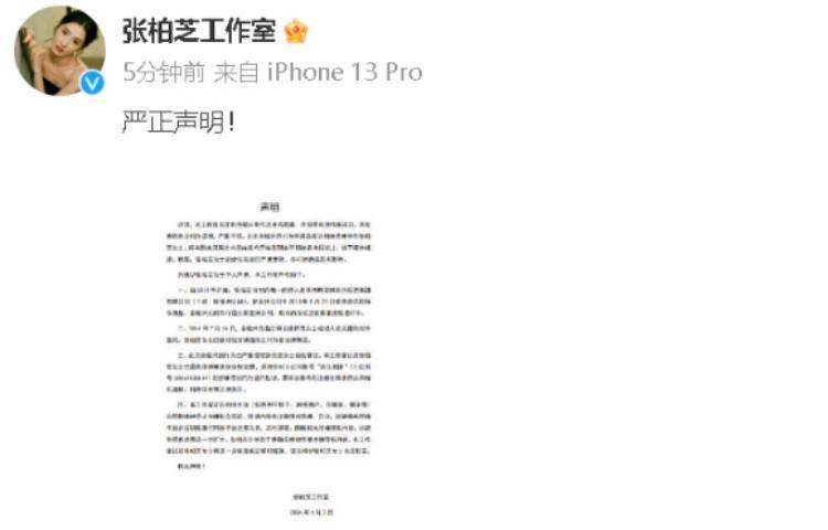 琅琊新闻网:澳门精准三肖三码三期内必出安卓软件正版下载-
                    一地鸡毛！张柏芝遭前老板写歌内涵，双方互斥对方都是谎言                