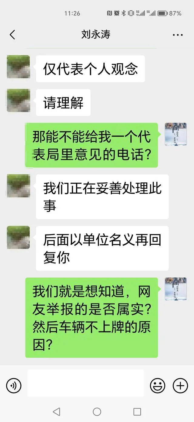 腾讯新闻:香港彩最新开奖号码-网传西安临潼区秦岭生态环境局多辆公务车无牌上路，记者核实采访被反怼  第4张