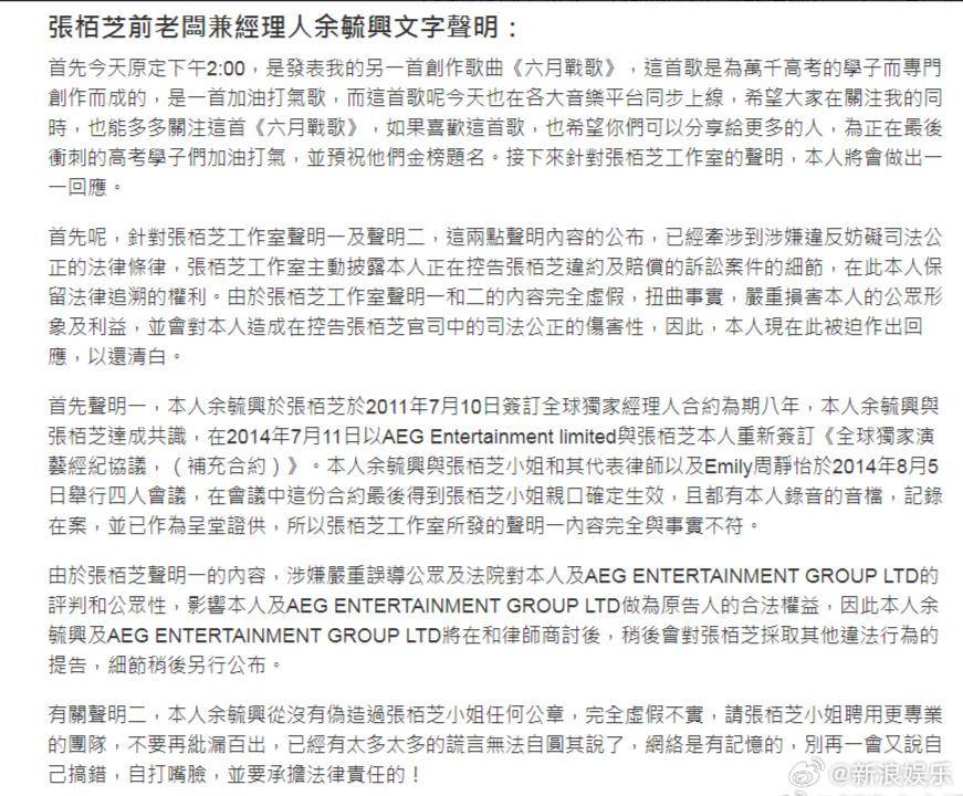 琅琊新闻网:澳门精准三肖三码三期内必出安卓软件正版下载-
                    一地鸡毛！张柏芝遭前老板写歌内涵，双方互斥对方都是谎言                