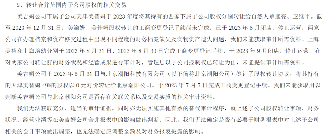 21CN新闻:德州扑扑克下载-德州扑扑克app下载-德州扑扑克版本大全-多地门店被曝“跑路”，消费者退费无门！知名品牌将退市，股价22连跌停！多次在闭店前后0元将股权转给自然人                