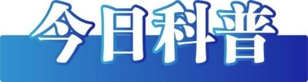 今日辟谣（2024年6月4日）  第3张