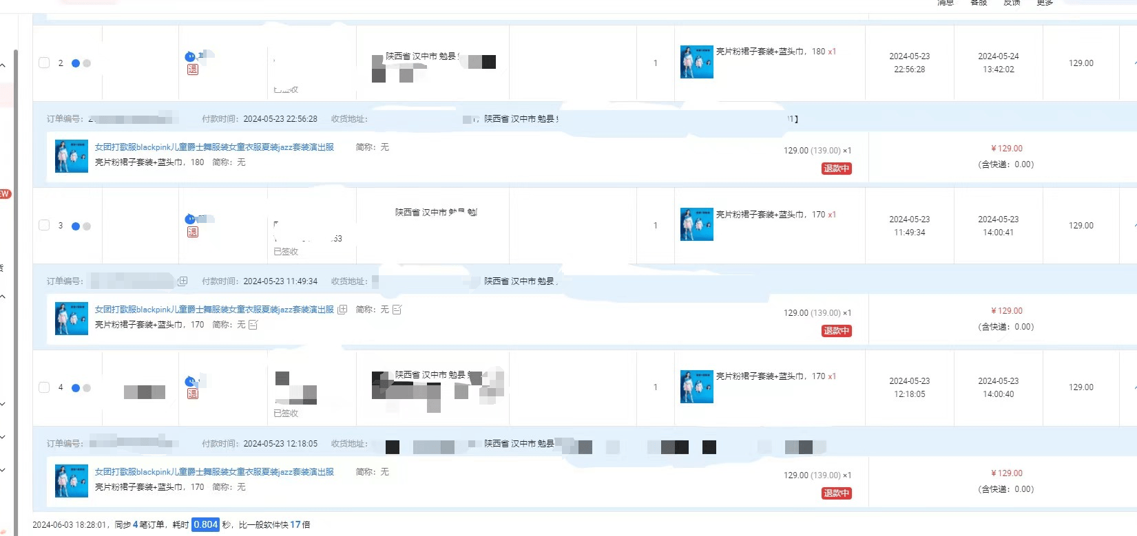 金华新闻网:香港慈善网开奖-陕西一幼儿园多位老师网购演出服表演结束后退单，当地教体局：会给商家满意答复  第4张