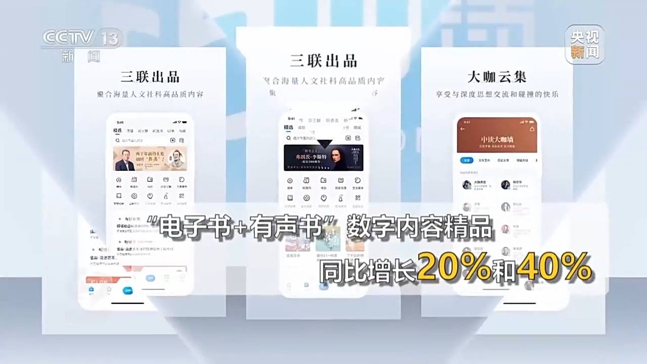 中国新闻网:澳彩开奖结果2024开奖记录查询-焦点访谈丨叫好又叫座！解锁中国文化产业进阶密码  第8张