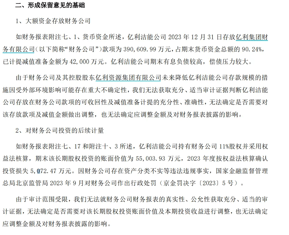 深夜炸雷！39亿元存款或无法收回，11万股民懵了！公司股价21个跌停，此前还预付1.5亿元买别墅                