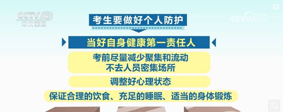 星光不负赶路人，多项暖心细致措施为考生“保驾护航”                