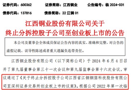 丰华财经:今期澳门三肖三码开一码-近900亿巨头突然宣布，终止！