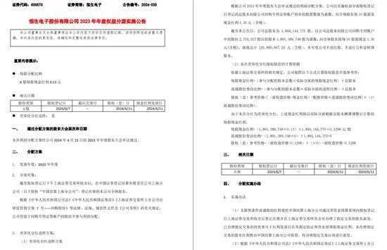 云财经:澳门六开奖结果资料查询最新2024-行业典范恒生电子，高管慷慨解囊，员工逆市加薪