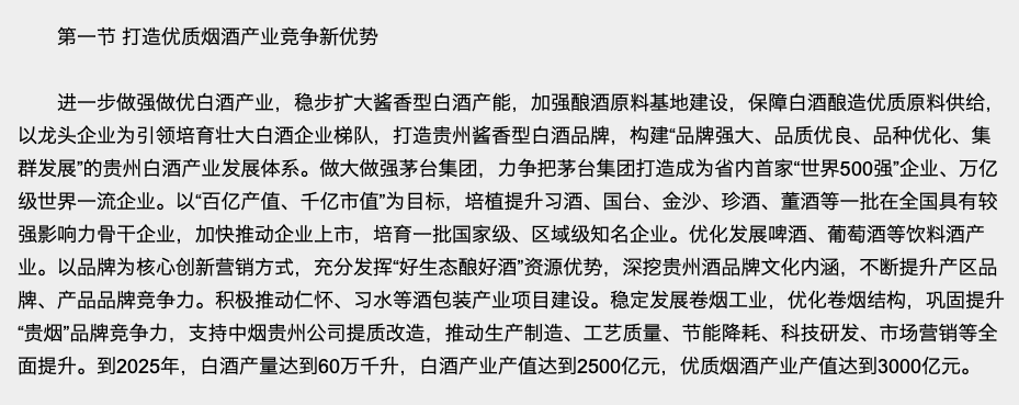 习酒、西凤酒借壳传言再起，市场爆炒“壳公司”，谁会成为下一家上市酒企？