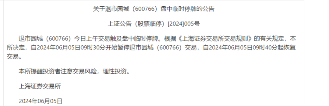 罕见！3只A股集体暴跌，退市园城最高跌近99%！退市碳元一度跌87.37%，退市同达一度跌85.55%