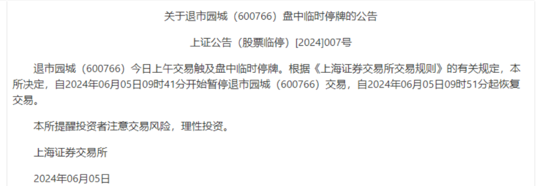 罕见！3只A股集体暴跌，退市园城最高跌近99%！退市碳元一度跌87.37%，退市同达一度跌85.55%