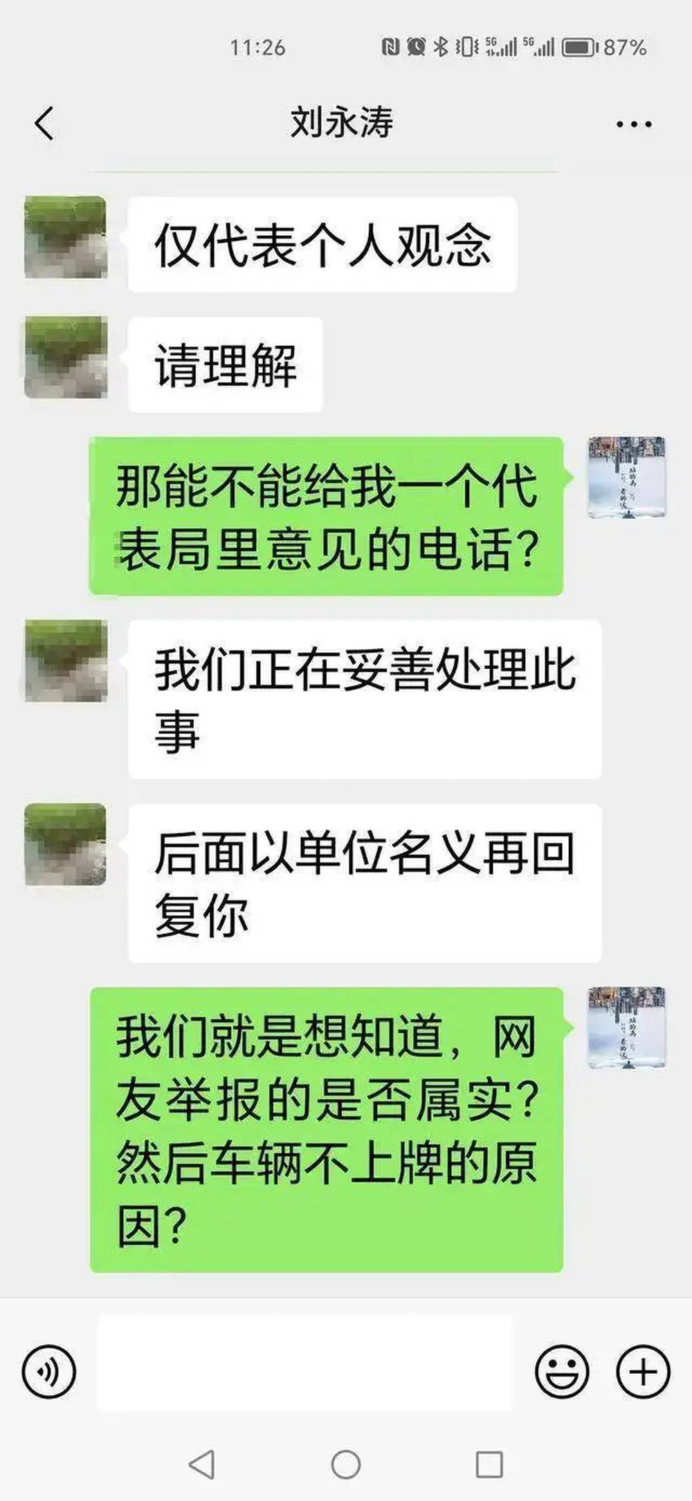 网传西安多辆公务车无牌上路，记者核实反被怼