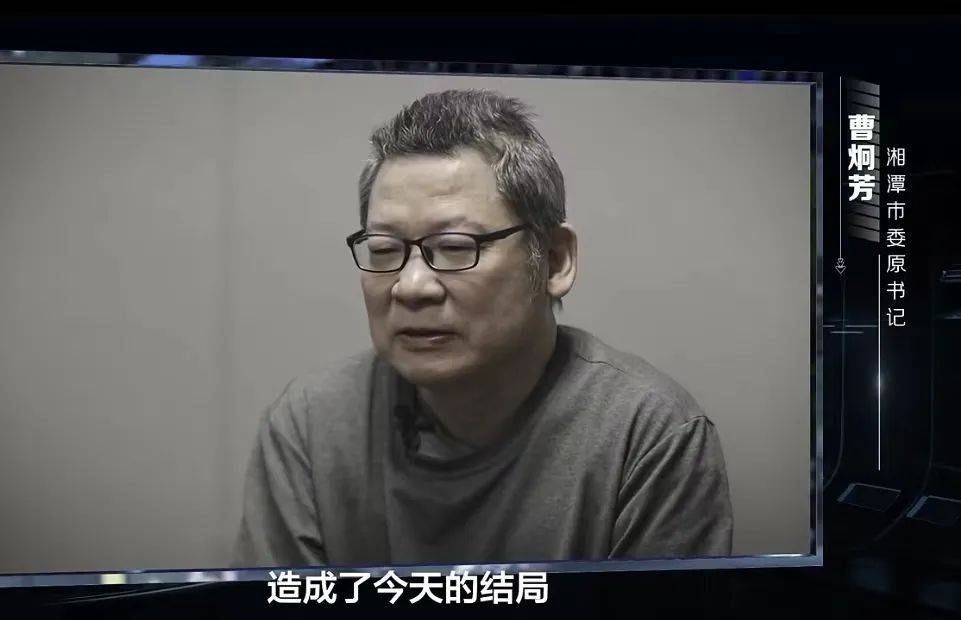 被查前烧外币、做法事的曹炯芳被判刑，央视网：这官当得多丢人                