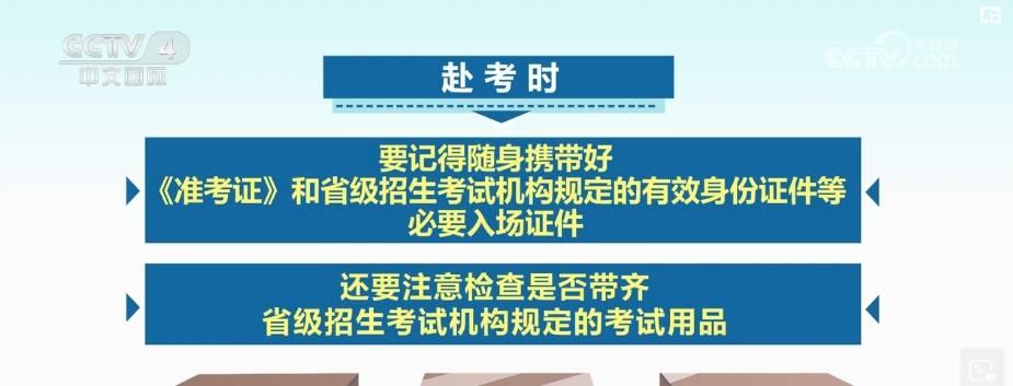 星光不负赶路人，多项暖心细致措施为考生“保驾护航”                