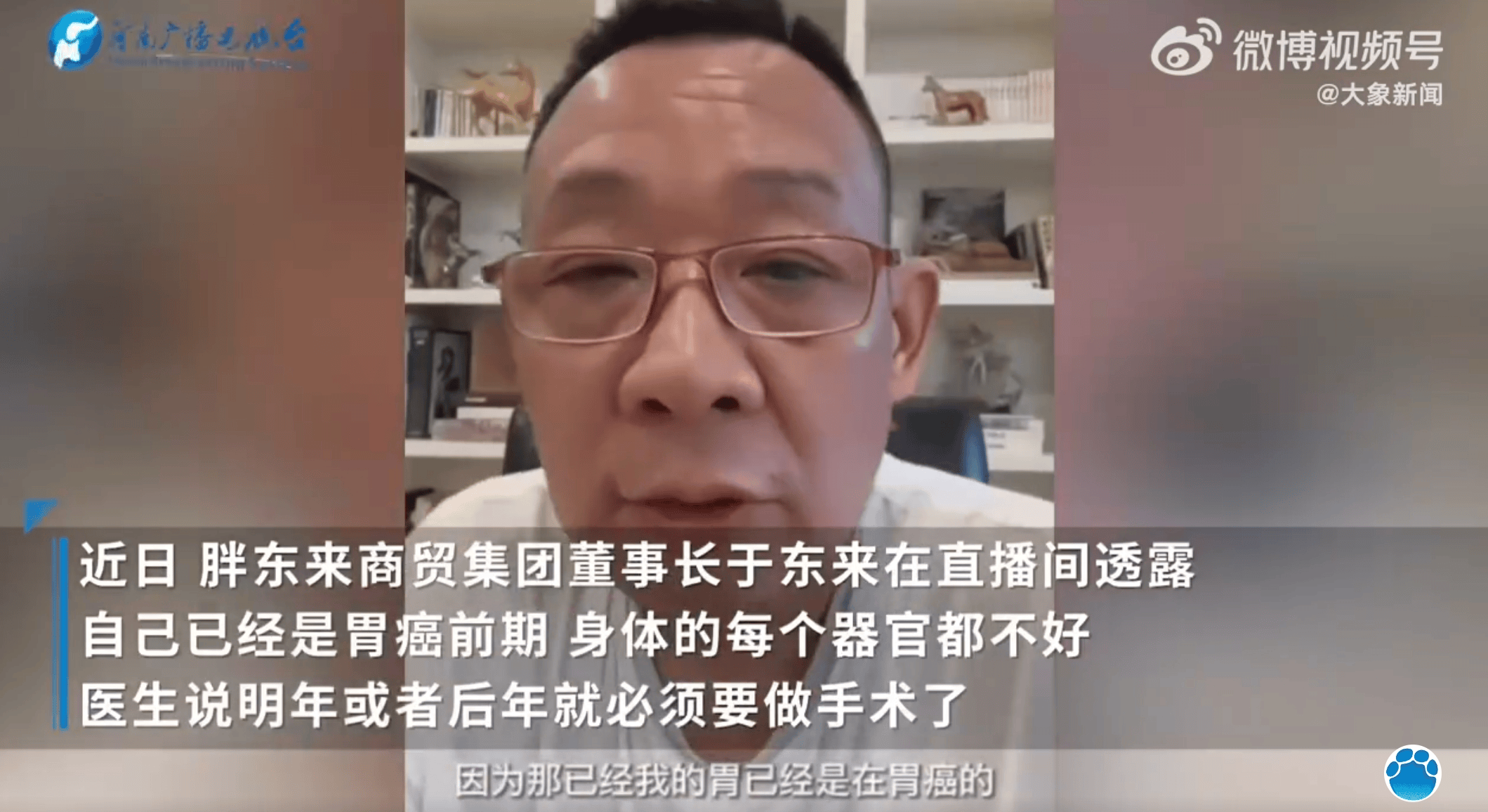 胖东来董事长自曝患胃癌？工作人员回应：几年前的旧视频剪辑出来的，现在他身体挺好的  第1张