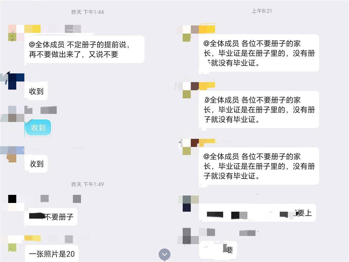 教育局回应“不订139元幼儿园毕业相册不发毕业证”：叫停活动，倡导拍合照留念  第1张