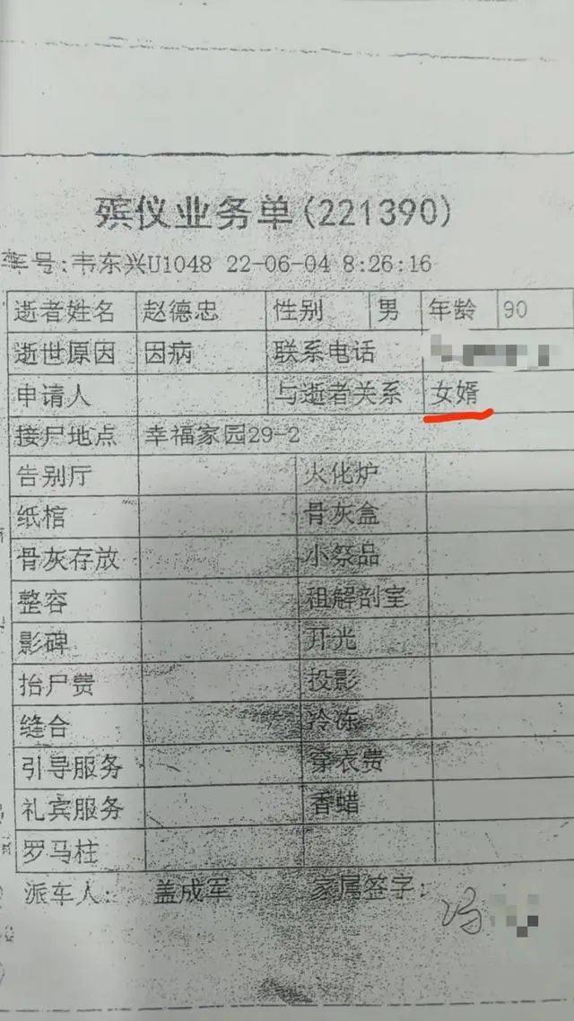 老人去世后被发现已娶小38岁保姆，房产也过给了保姆儿子！最新进展：养女败诉                