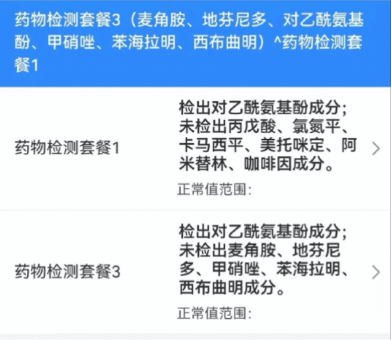 海底捞饮品里喝出药丸？涉事门店被立案                